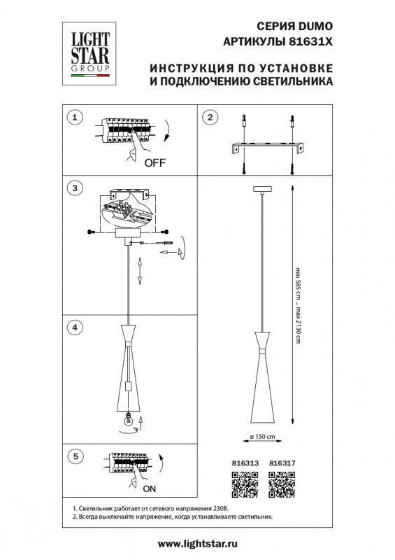 Подвесной светильник Lightstar Dumo 816313