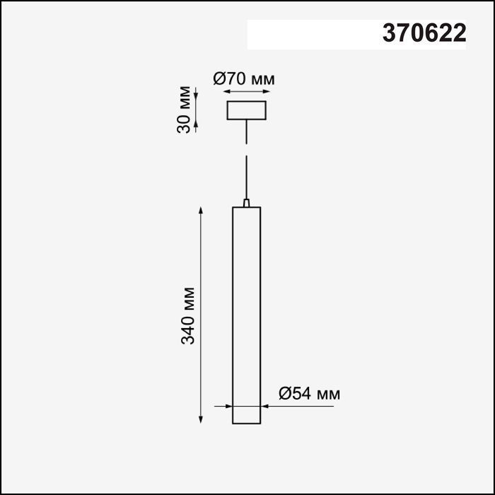 Накладной светильник Novotech PIPE 370622