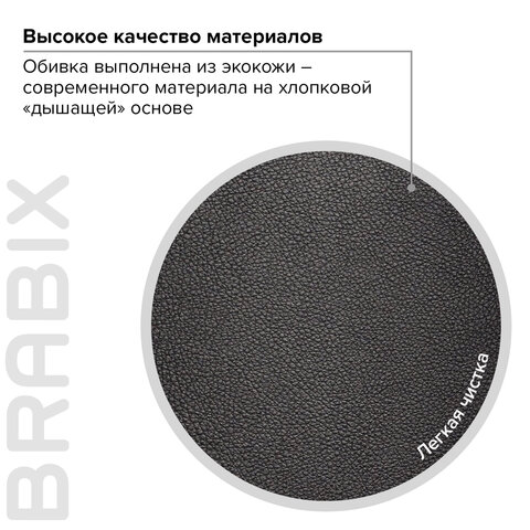 Кресло руководителя BRABIX PREMIUM Amadeus EX-507 Черный 530879