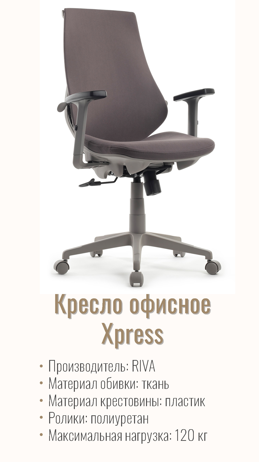 Кресло офисное RIVA DESIGN Xpress CX1361М серый