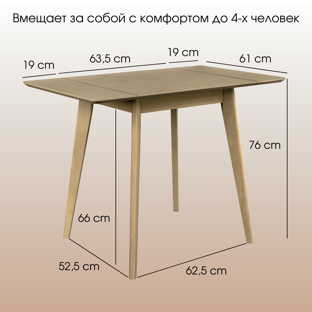 Стол Пегас Drop leaf (64 -102) х 61 Daiva дуб