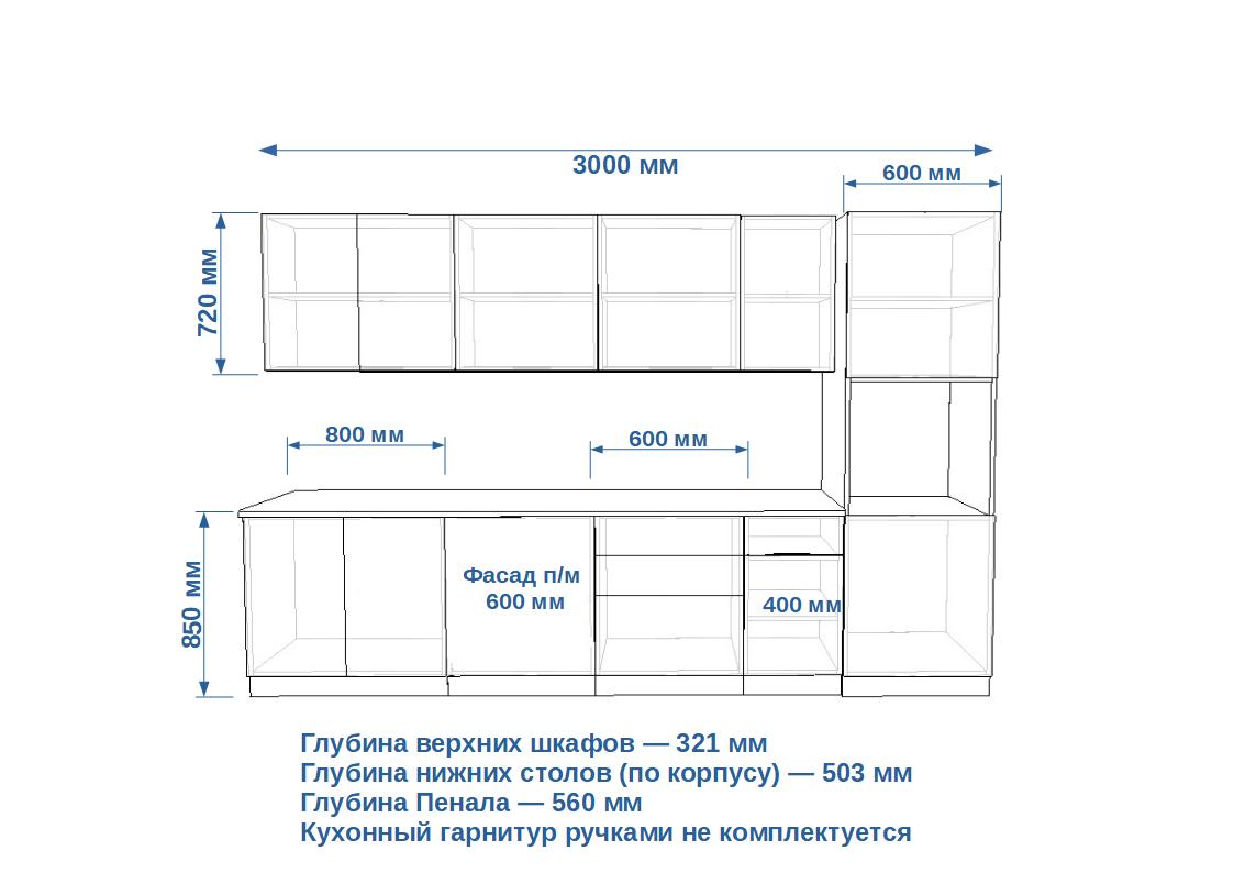 Кухонный гарнитур Дуб сонома / Пикрит Лайн 3 метра с пеналом (арт.14)