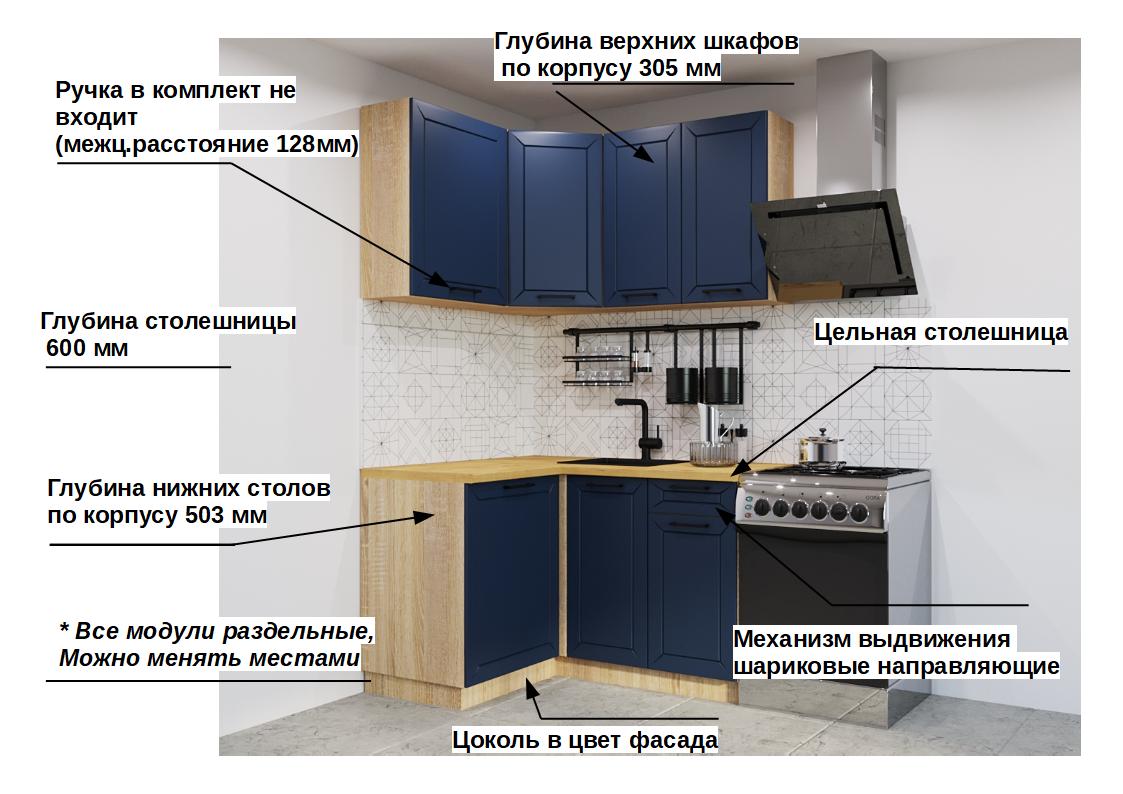 Кухонный гарнитур Океания 1200х1400 арт 3