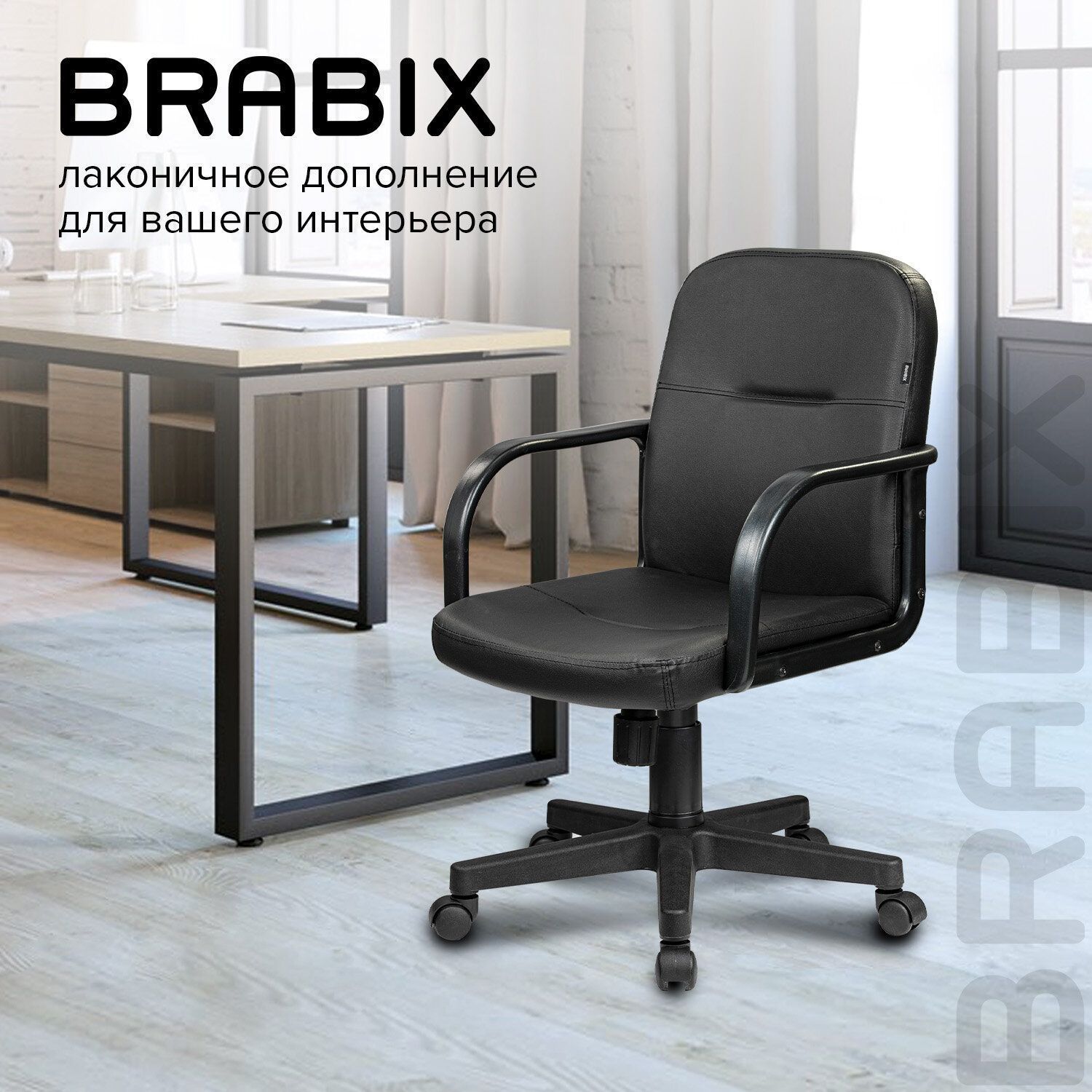 Кресло BRABIX Top MG-333 черный 532553