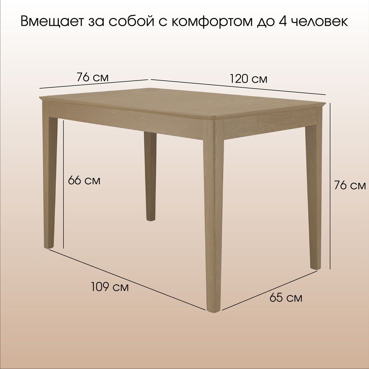 Стол Антила classic760х120 Daiva дуб золотой