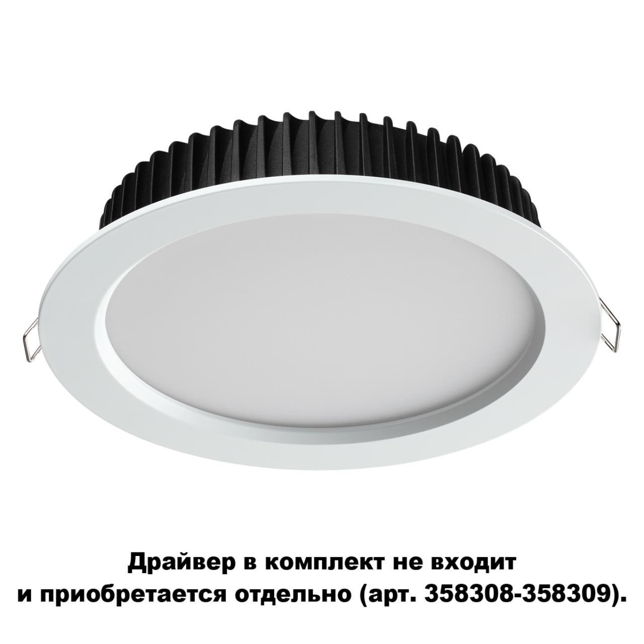 Встраиваемый светильник Novotech DRUM 358304