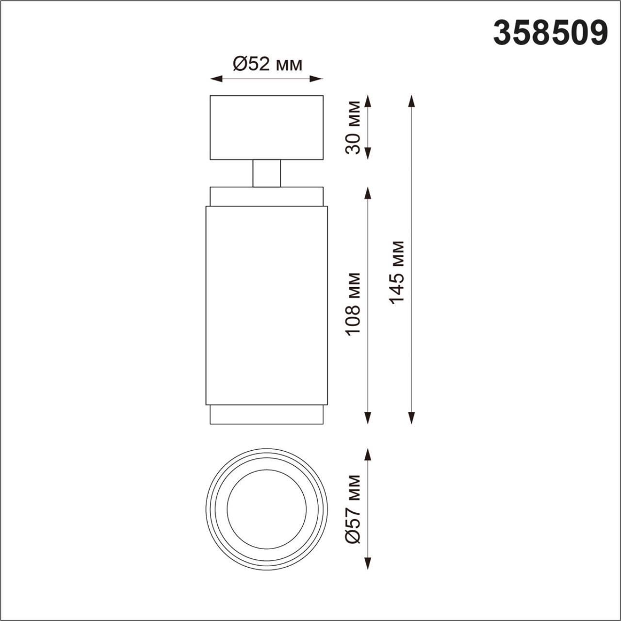 Накладной светильник NOVOTECH MAIS LED 358509