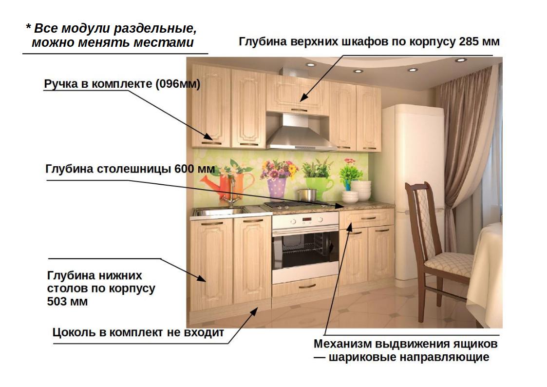 Кухонный гарнитур 7-А Грецкий орех 1800