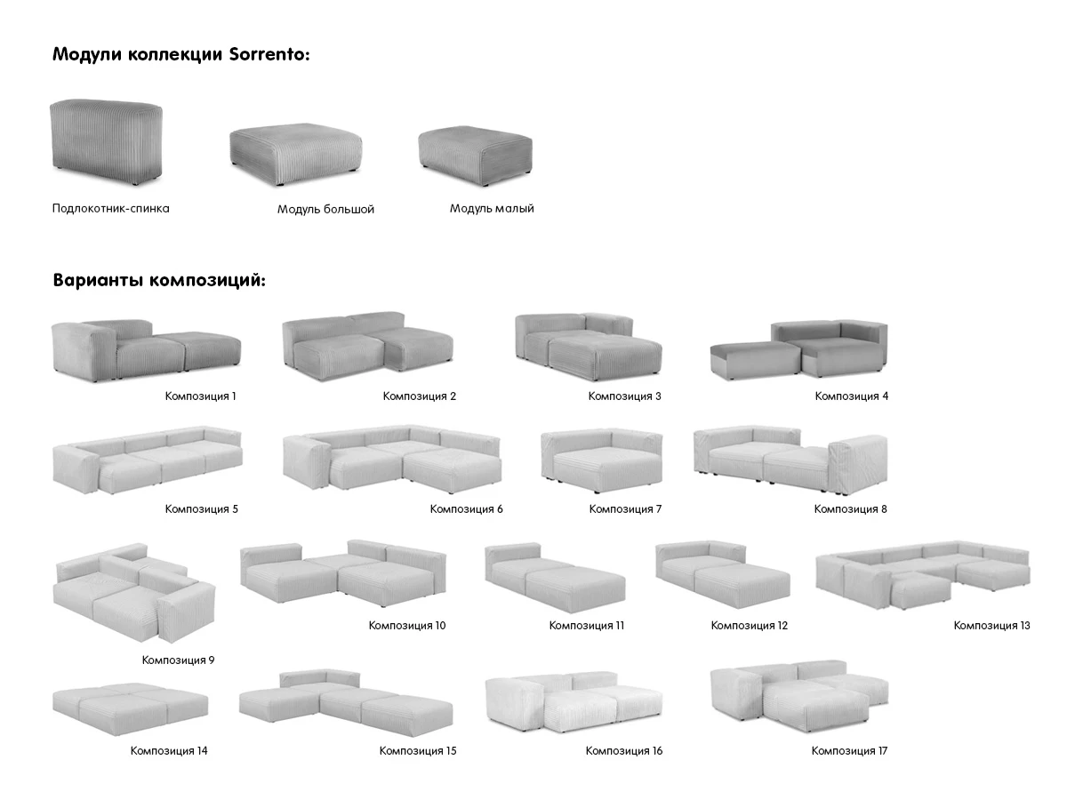 Модульный диван Sorrento велюр серый 687314