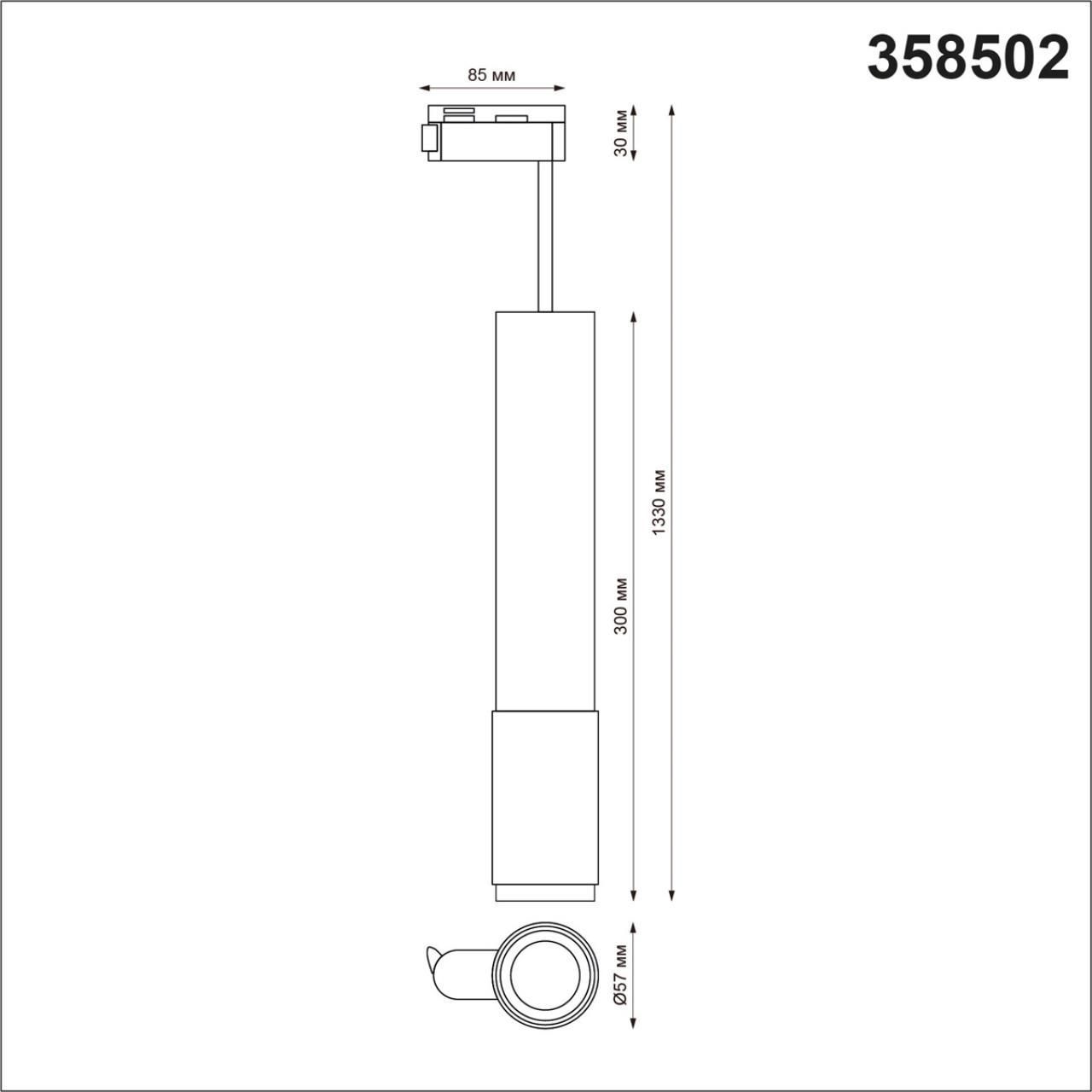 Трековый светильник однофазный NOVOTECH MAIS LED 358502