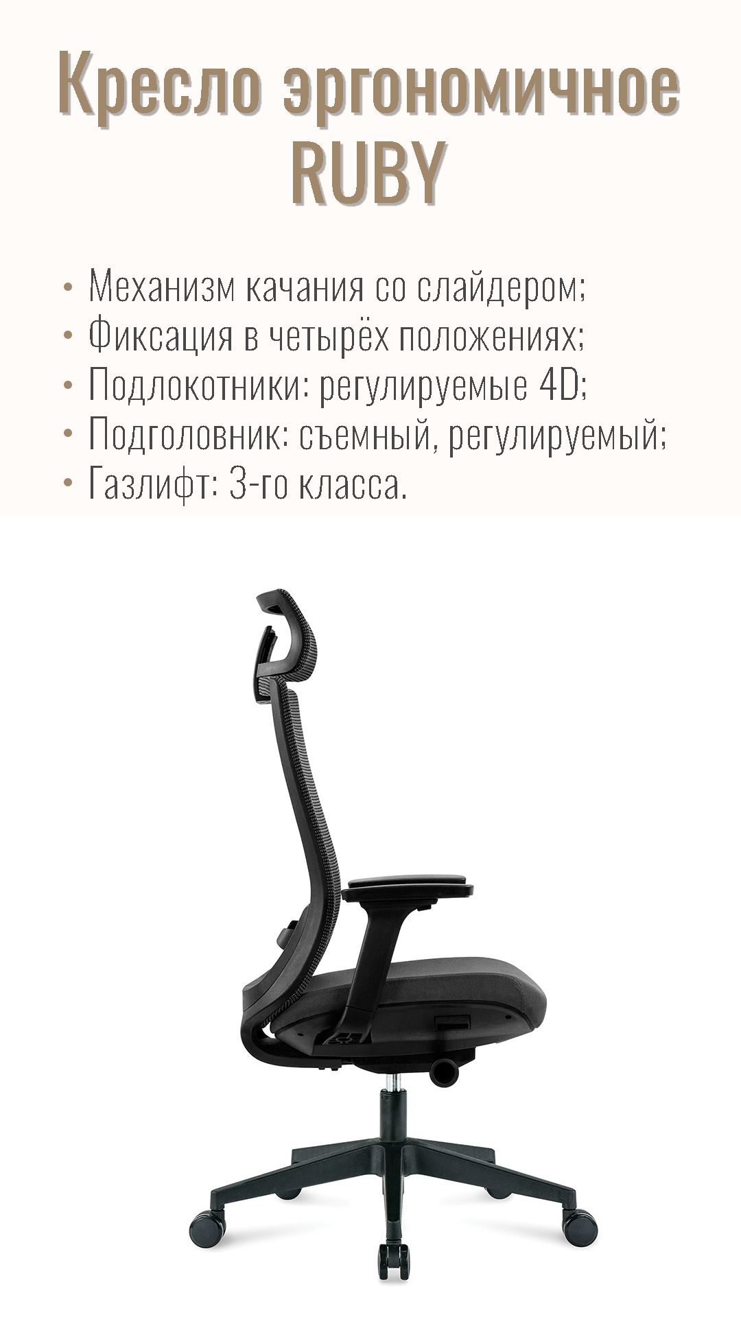 Кресло эргономичное NORDEN Ruby black черный ткань CH-312A-B-BB