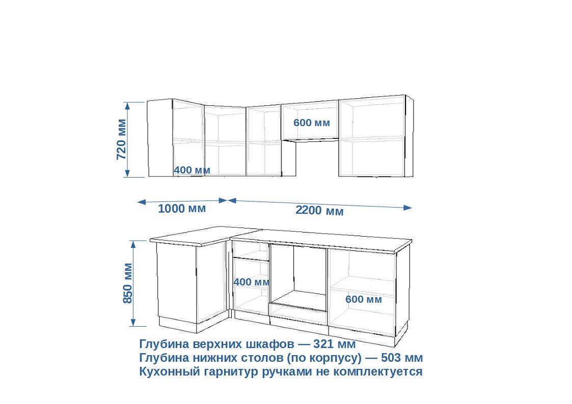 Кухонный гарнитур без ручек Тальк Лайн 1000х2200 (арт.7)