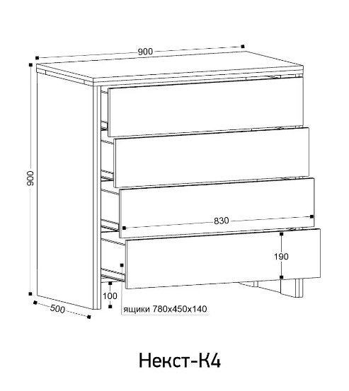 Комод 4 ящика Некст К4 камень темный / белый