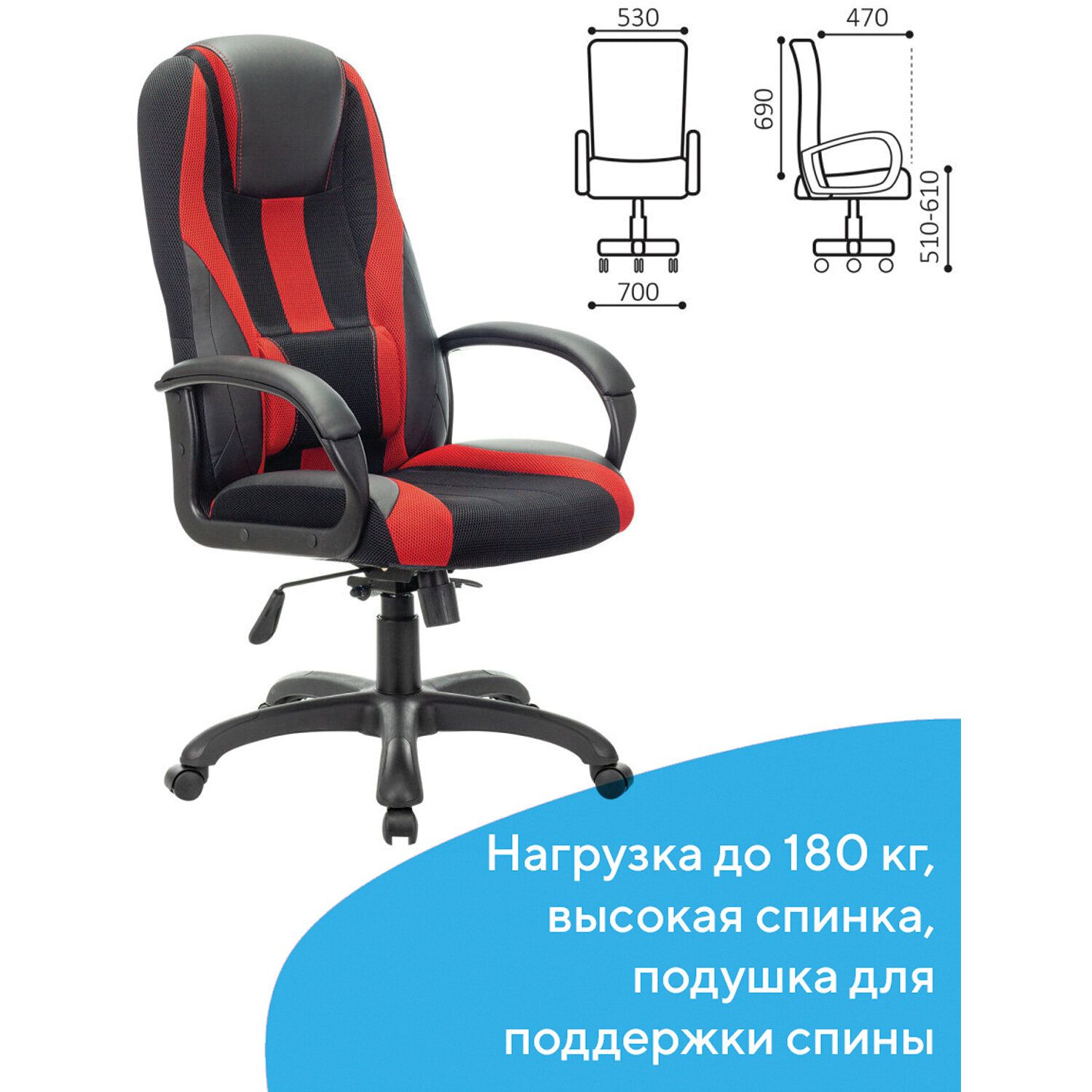 Геймерское кресло BRABIX PREMIUM Rapid GM-102 Черный красный 532107