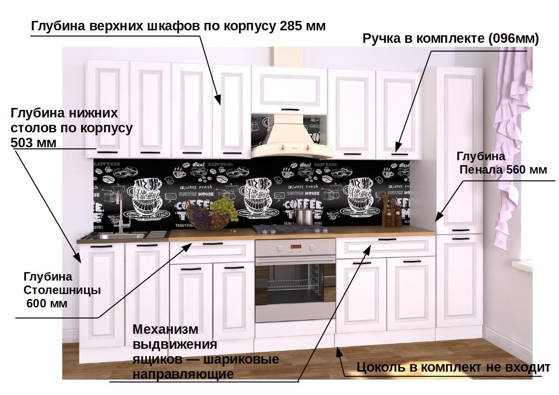 Кухонный гарнитур 17 Белый Вегас 3 метра