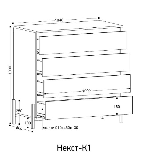 Комод 4 ящика Некст К1 камень темный