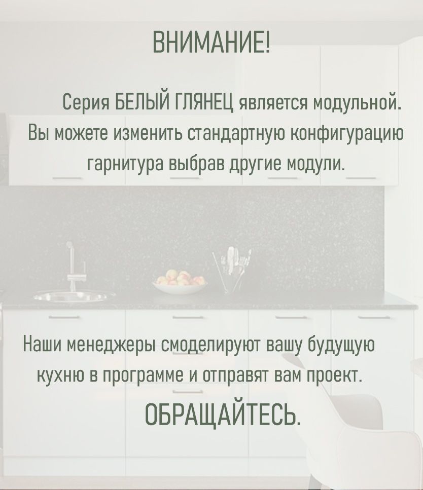 Прямой кухонный гарнитур под потолок Белый глянец 17 3 метра