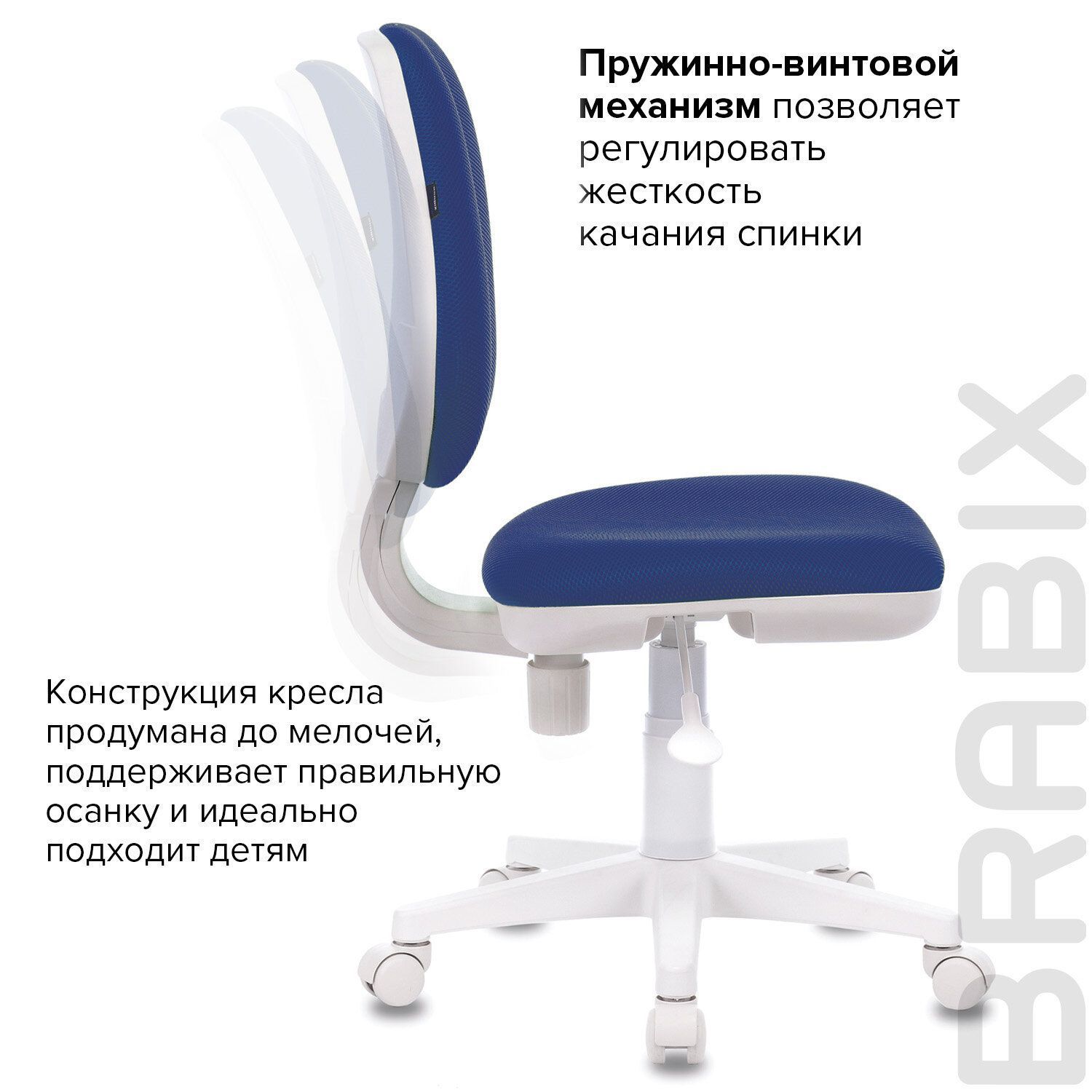 Кресло детское BRABIX Fancy MG-201W синее 532413