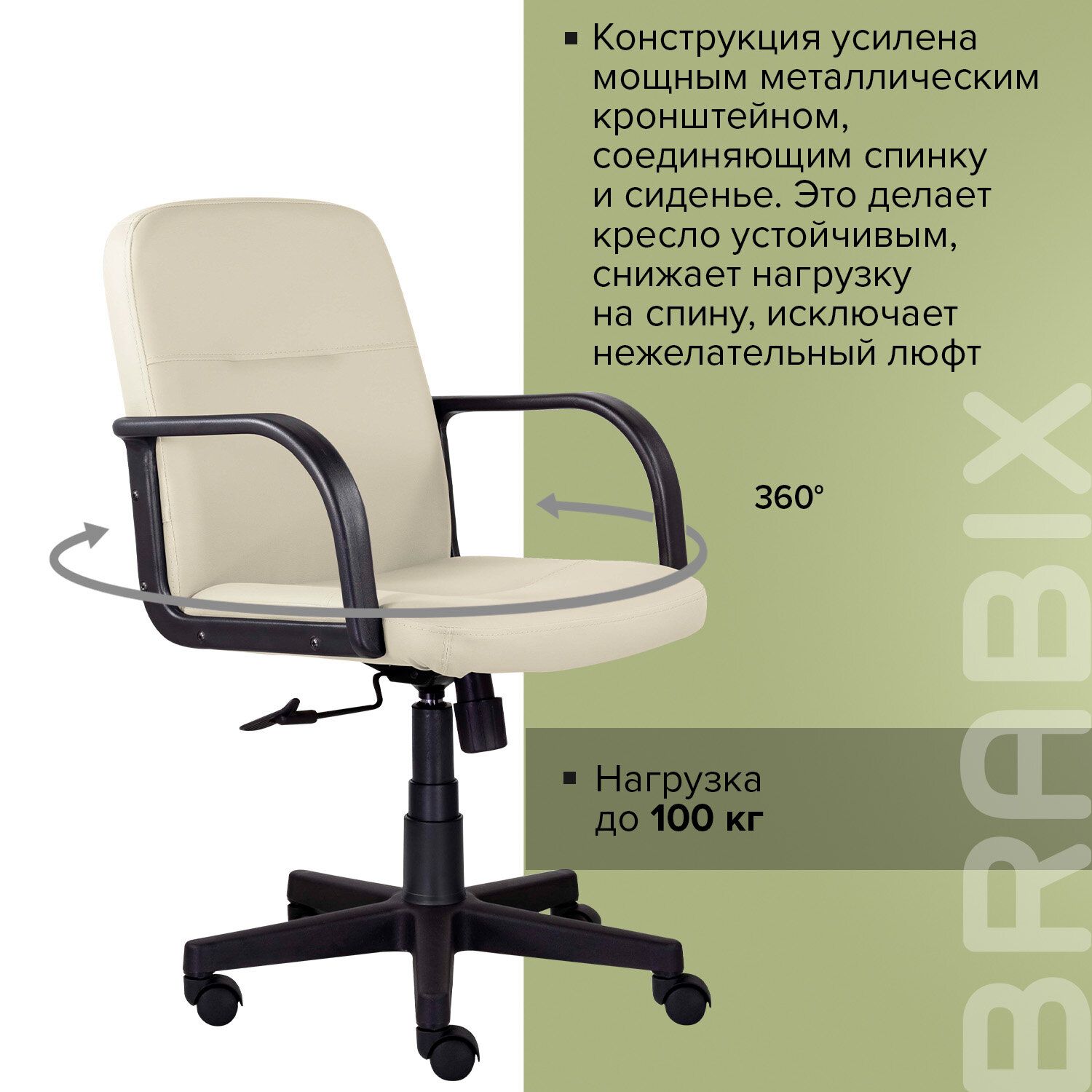 Кресло BRABIX Top MG-333 бежевый 532554