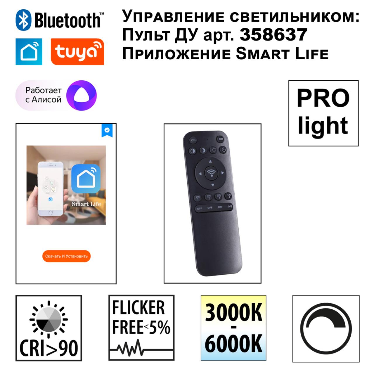 Трековый светильник NOVOTECH FLUM 359489