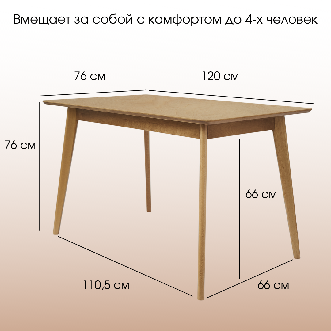 Стол Пегас classic 76х76х120 Daiva дуб золотой