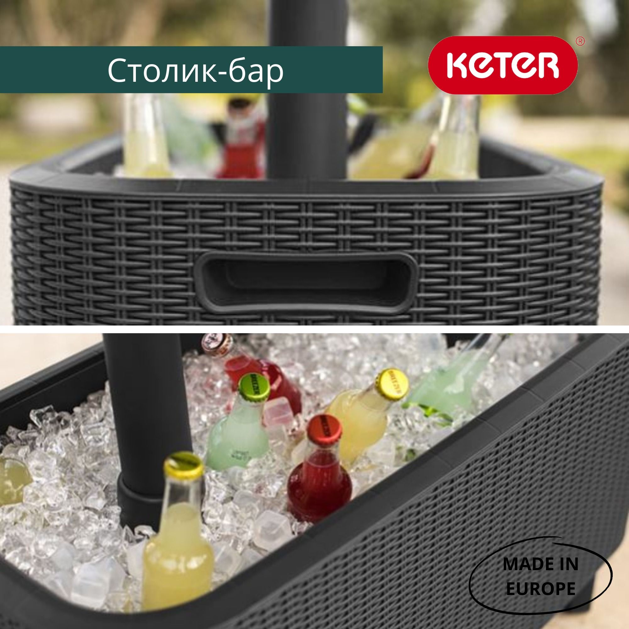 Стол пластиковый Bevy Bar Large Cool Bar Rattan графит