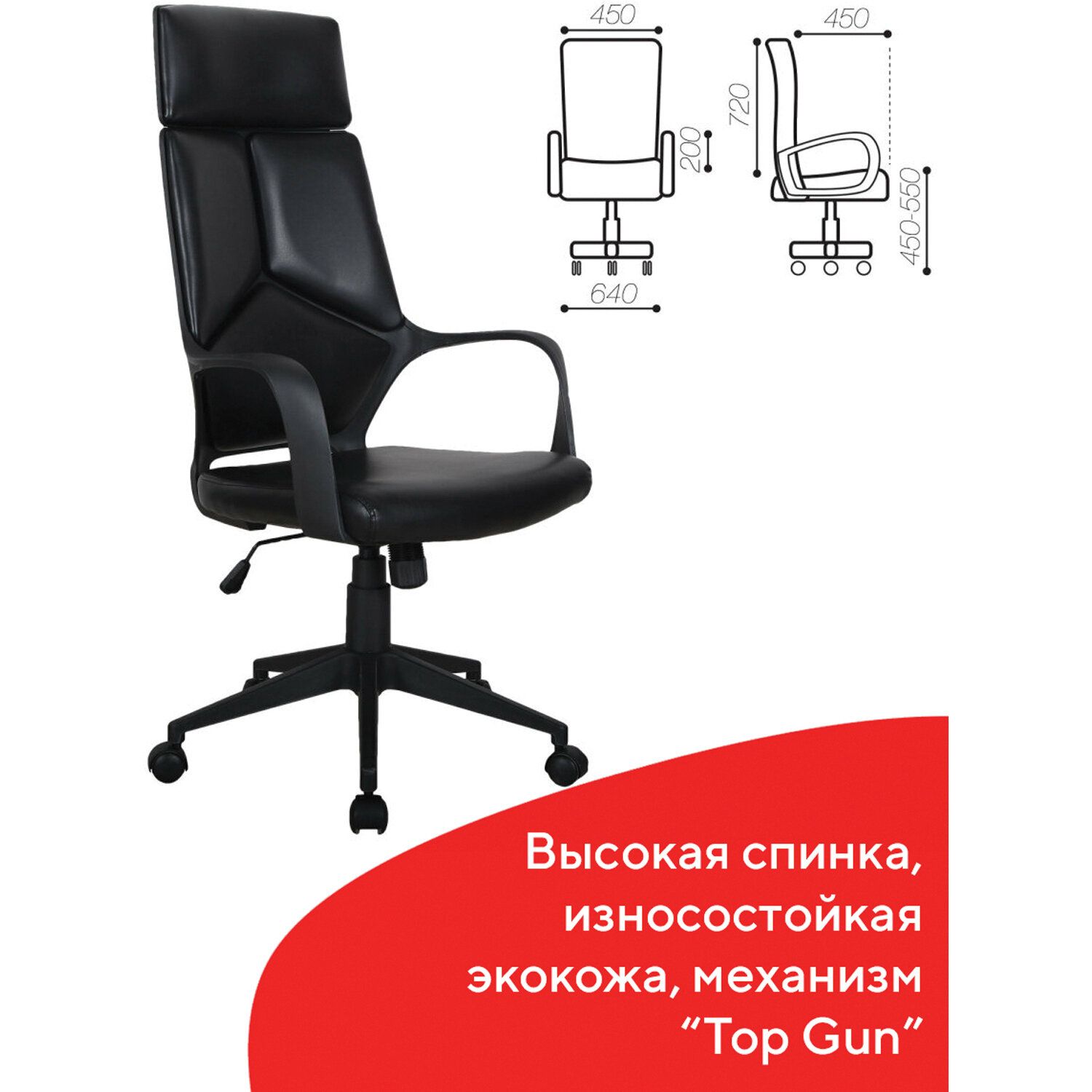 Кресло компьютерное BRABIX PREMIUM Prime EX-515 экокожа черный 531569