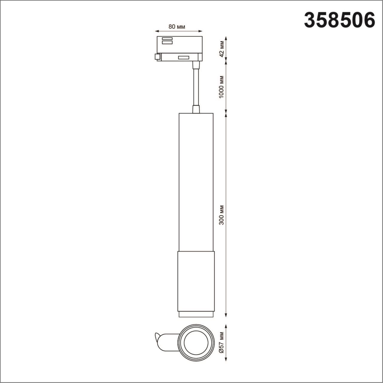 Трековый светильник трехфазный NOVOTECH MAIS LED 358506