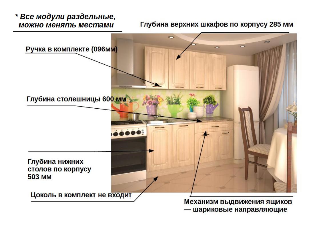 Кухонный гарнитур 9 Грецкий орех 1600