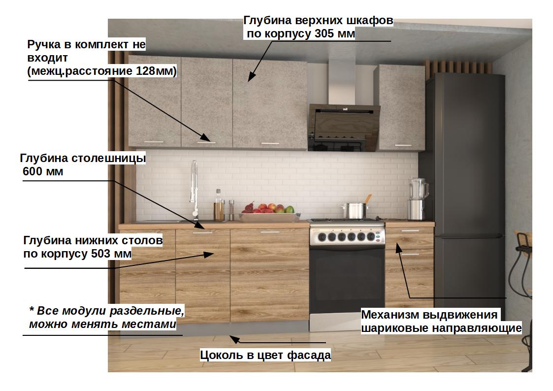 Мини кухня 1,8 метра 10 ЛОФТ