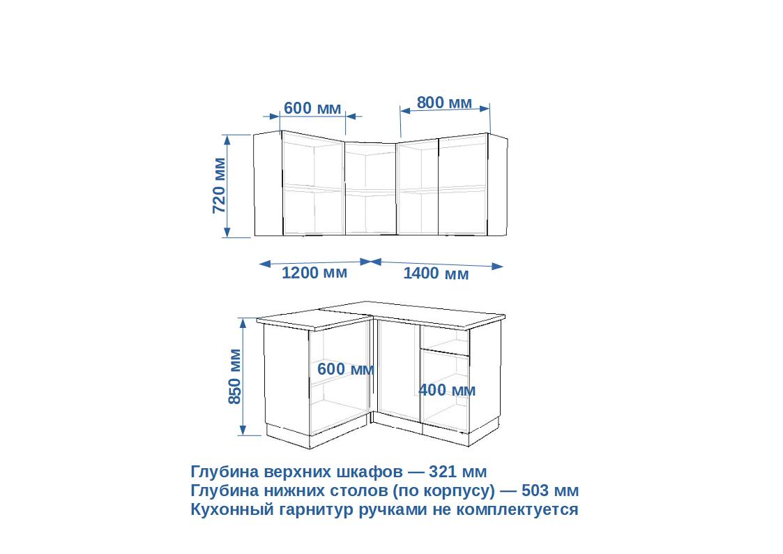 Кухонный гарнитур Обсидиан Лайн 1200х1400 (арт.2)