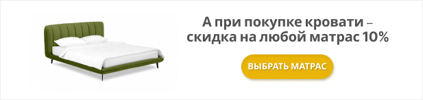 Кровати и матрасы
