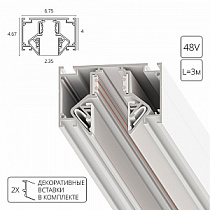 Шинопровод ARTE LAMP LINEA-ACCESSORIES A474333